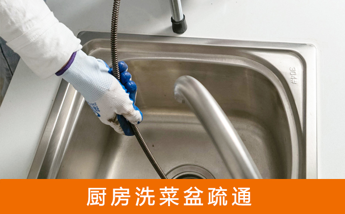 沙湖镇洗菜池疏通